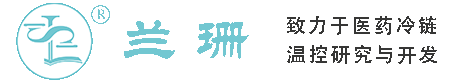 和田干冰厂家_和田干冰批发_和田冰袋批发_和田食品级干冰_厂家直销-和田兰珊干冰厂